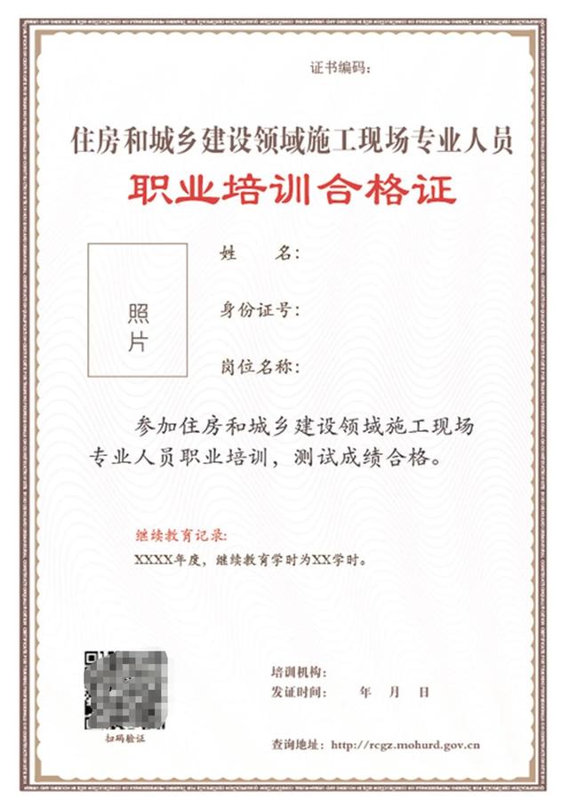 你必须要知道的证书——建筑八大员