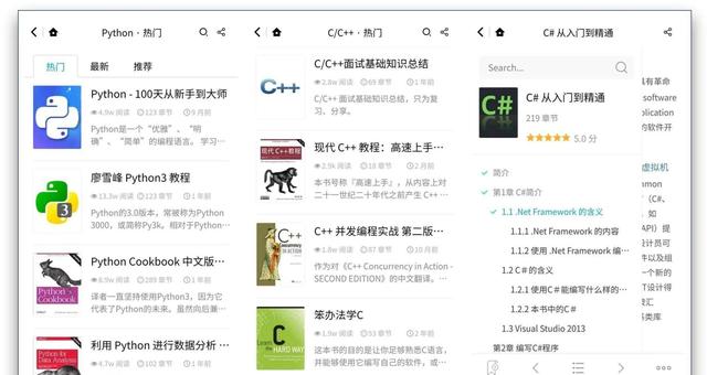 推荐25个iPhone非常有必要下载的宝藏App