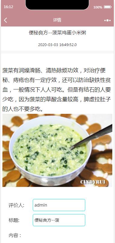 微信小程序运动减肥+后台管理系统