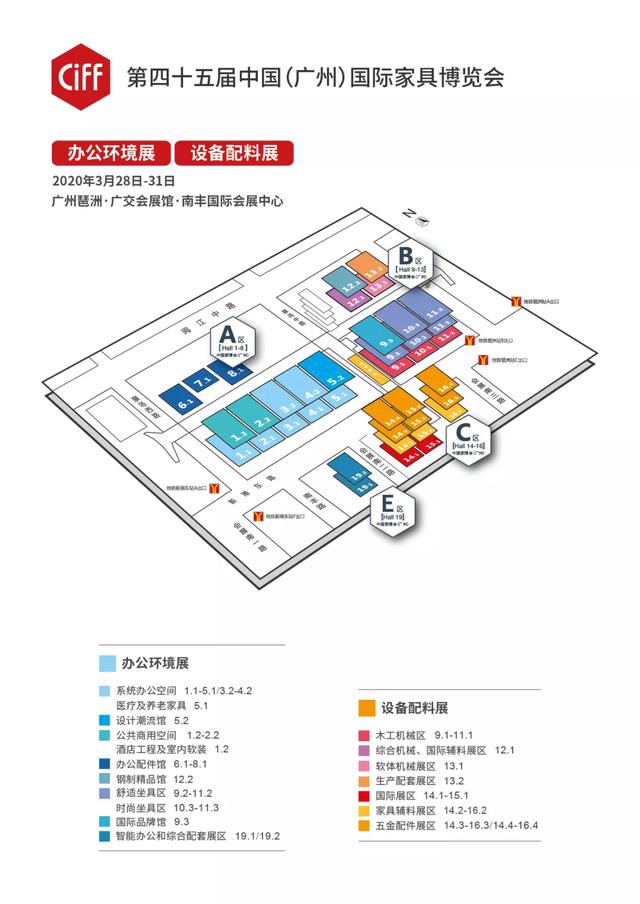 2020年广州琶洲木工机械展