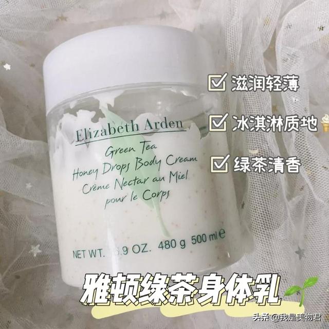 适合油皮用的身体乳