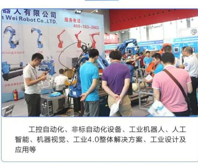 江门市自动化机械展