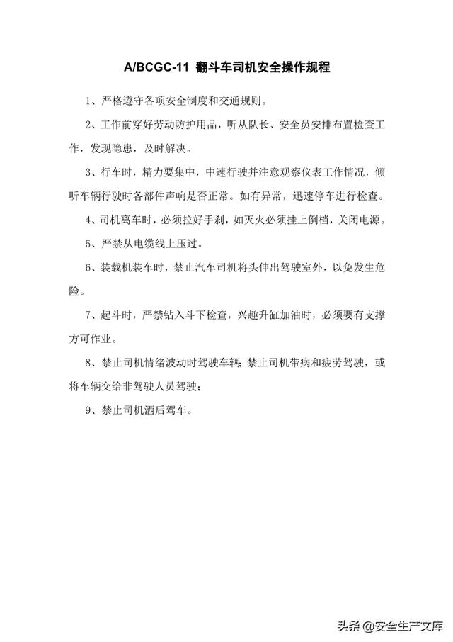 尾矿库安全规程最新
