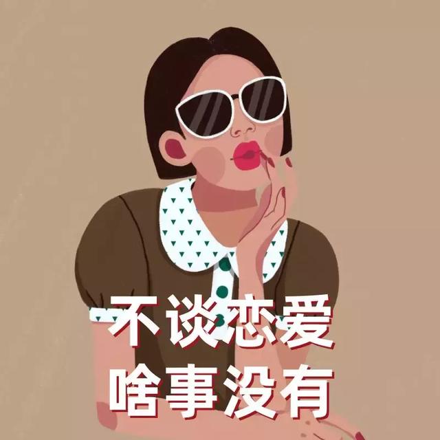 个性霸气带字的女生头像插画