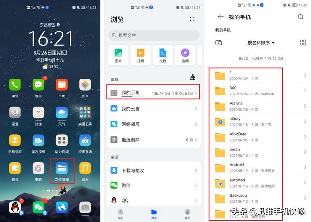 终于不卡了！原来华为手机可以这样清理！6个实用技巧一下清几个G