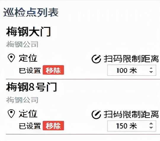 众视通智能云巡检管理系统升级