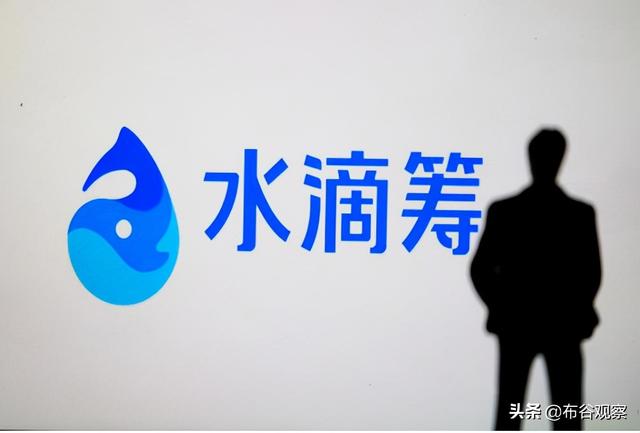水滴筹披着慈善外衣，吸着民众的血，CEO：我们不是慈善组织