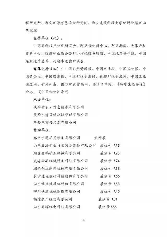 邵阳叠式压滤过滤机