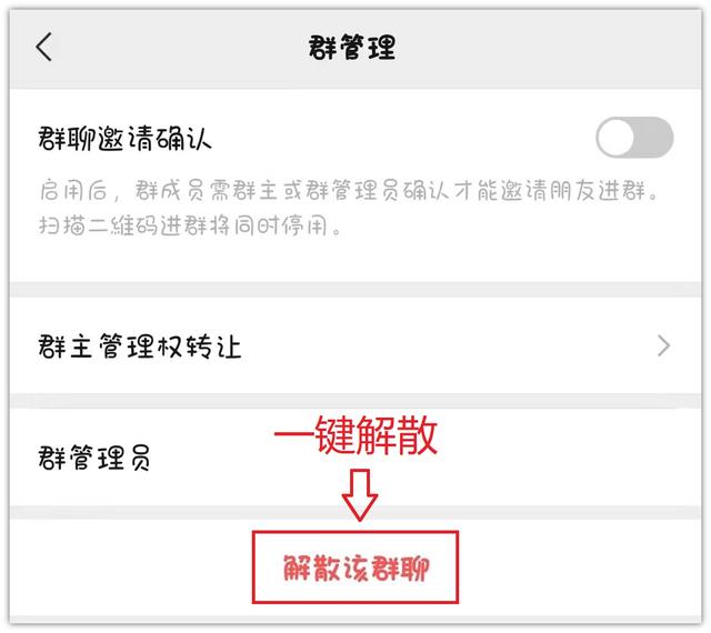 [微信赤兔瞄渠道]，苹果手机怎么把群里的人移出群聊