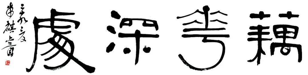 徐州工程学院艺术展