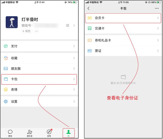 身份证拍照