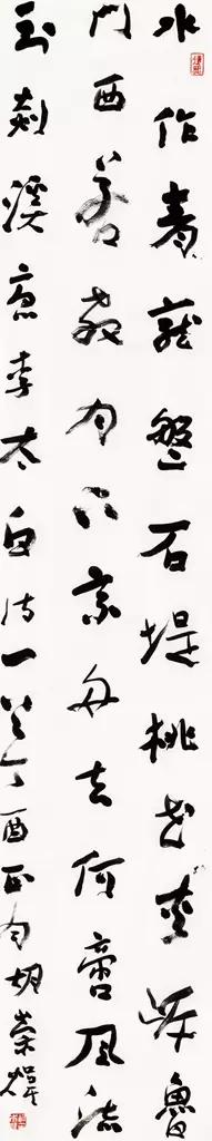 李有来三名工程书法展作品
