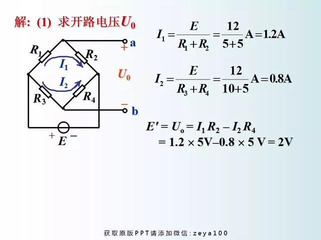 戴维宁定理