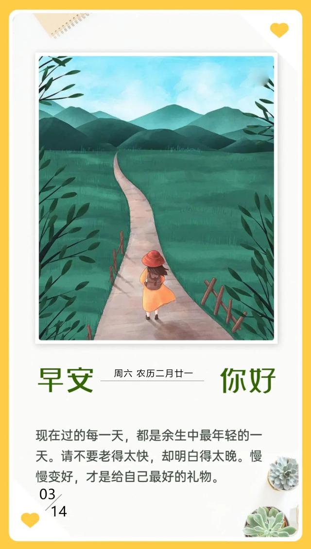 早安周末图片日签正能量励志句子：先努力，再相信时间和运气！