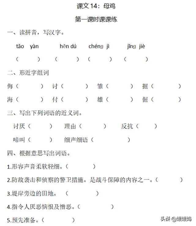 丰富多腔是什么意思