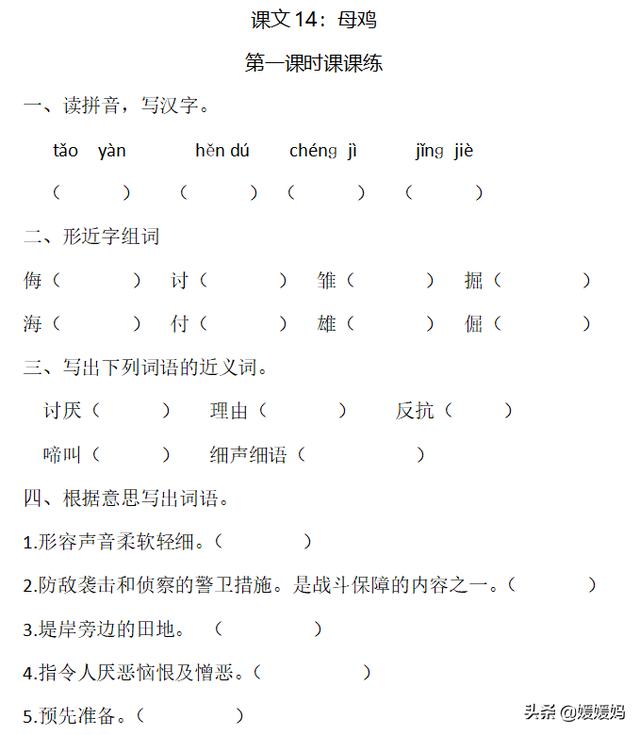 丰富多腔是什么意思 丰富多腔是什么意思  丰富多腔是什么意思解释成语 生活