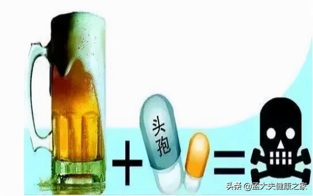 除了吃头孢不能喝酒，还有5种药吃完也不能喝酒，告诉你的酒友