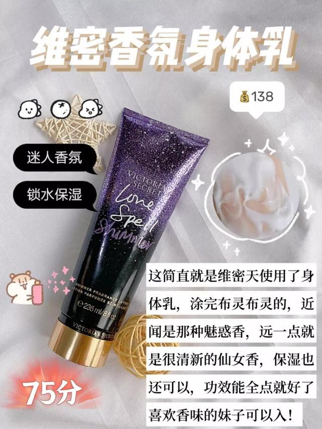 身体乳学生党美白