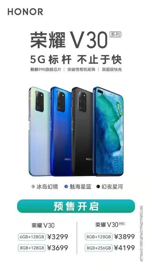 使用20个月荣耀V30感受