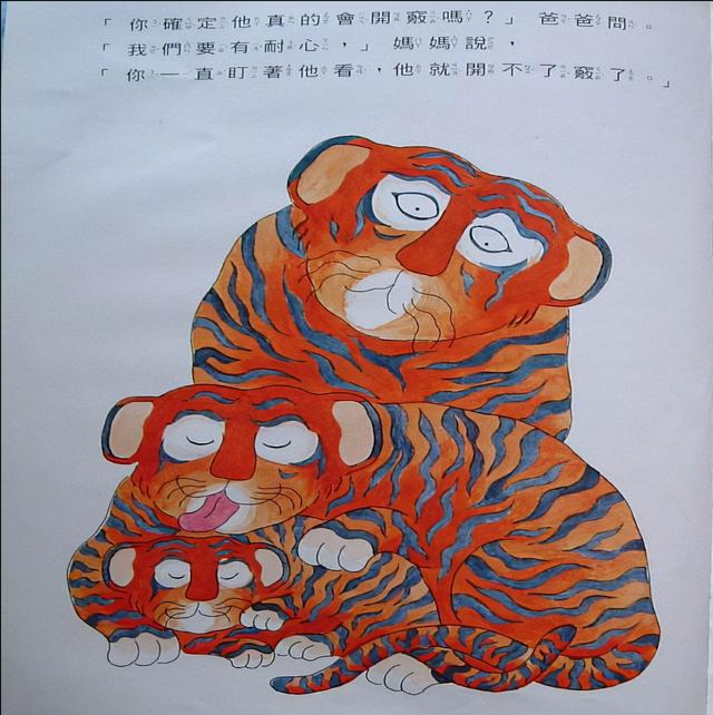 孩子走路迟、说话迟咋办，你是否也焦虑过，来看《阿虎开窍了》