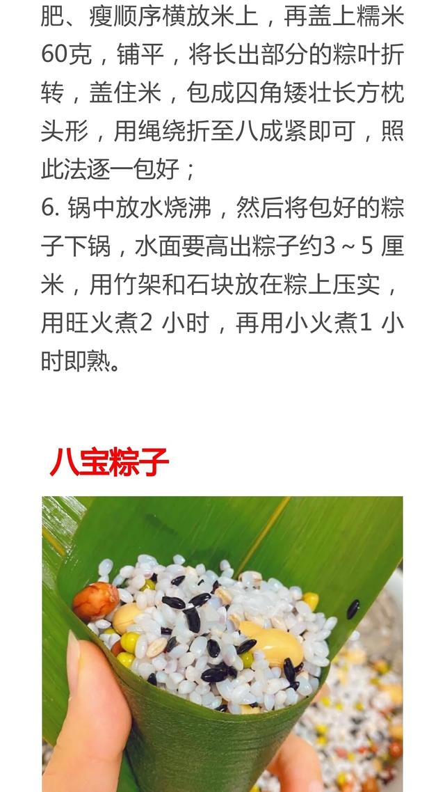 粽子馅料大全