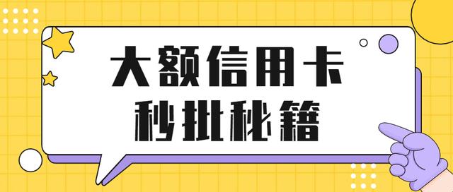 大额风控低的信用卡