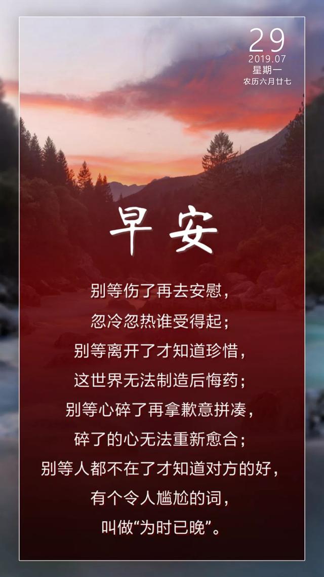 周一早安日签图片带字：多数人的恐惧，远大于自己的梦想！