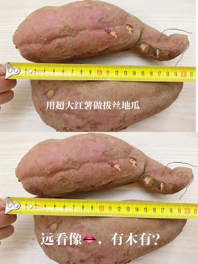 拔丝地瓜的做法家常