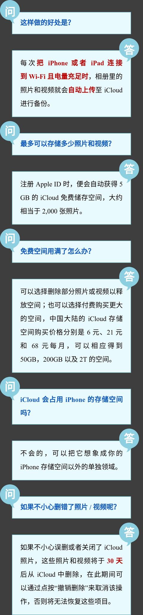 icloud照片怎么恢复到手机相册