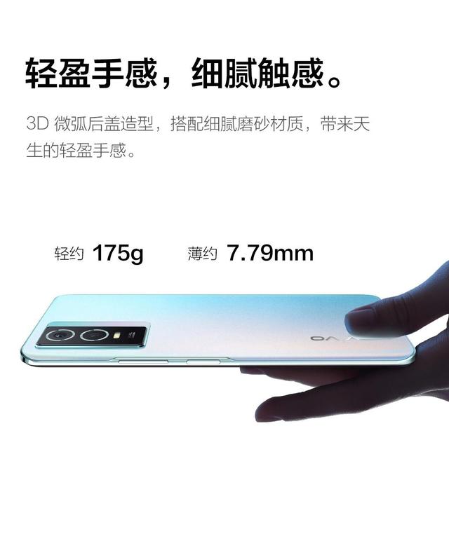 vivoY76s新品上市，会是你的菜吗