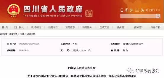 包含绵阳制砂机械批发价格的词条