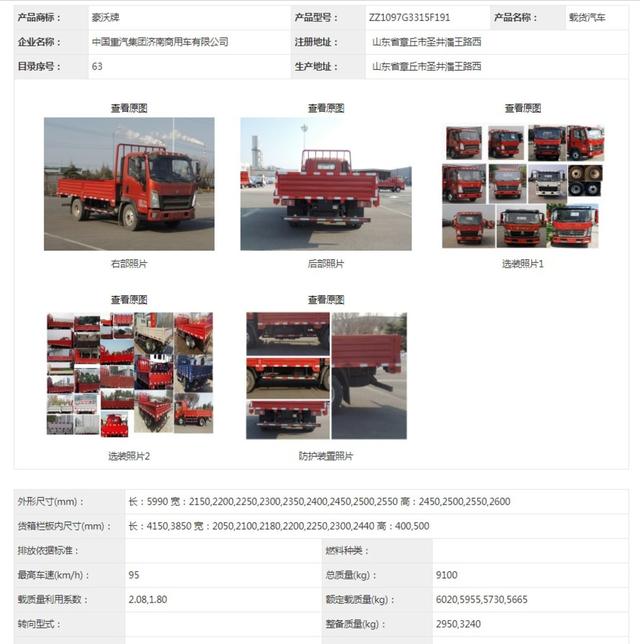 砂石车一般最多装多少