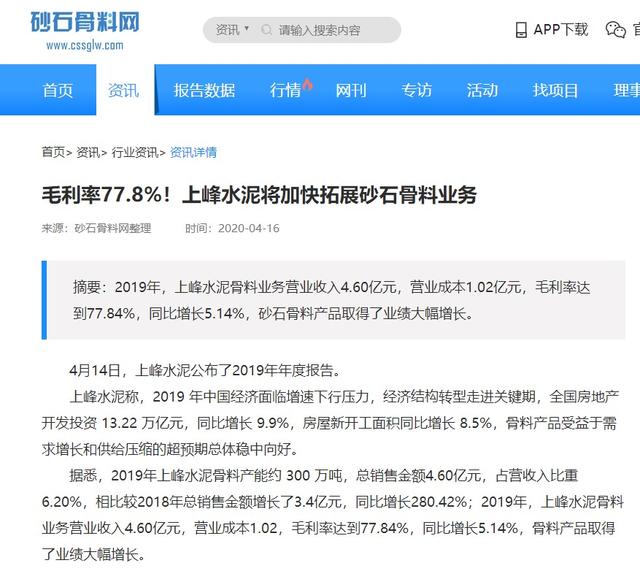 砂石厂