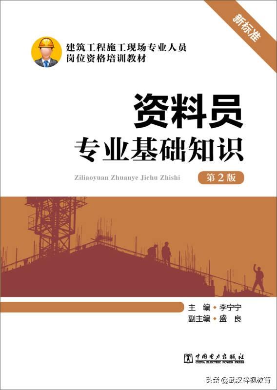 湖北武汉资料员报考资料员规范化的六条举措建筑七大员报考