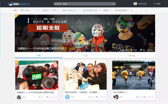 协同·共赢—聚焦企业数字化转型