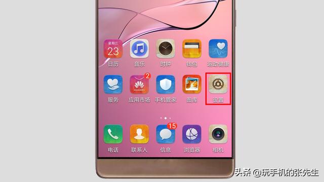 [苹果众之星公众号群发]，华为手机怎么把微信通知调成振动