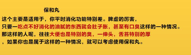 脾胃虚弱：湿气重、齿痕舌、便溏腹泻、肚子胀，实用中成药大总结