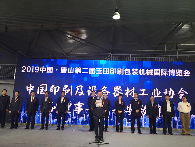商标模切机械展