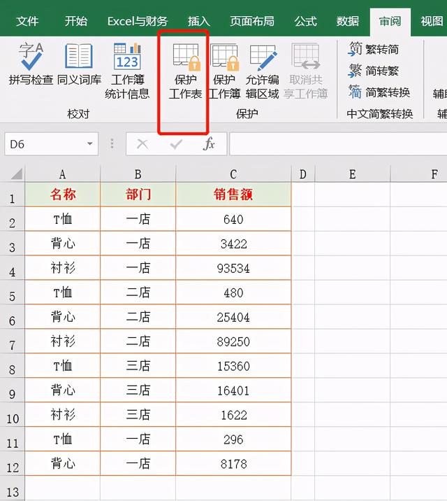 基本表格制作