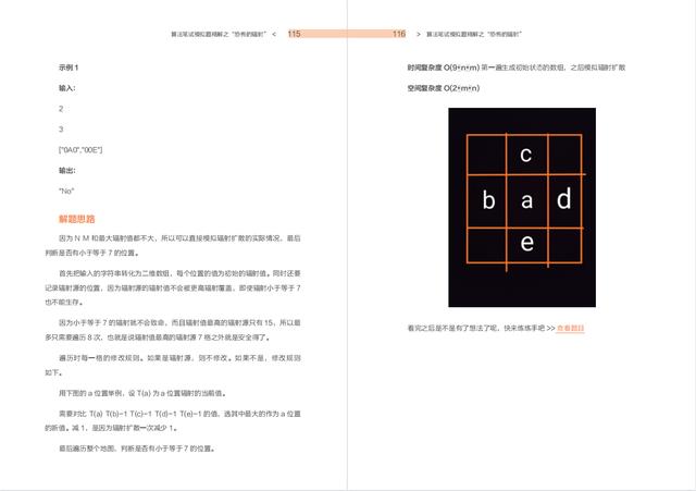 被迫开源！字节跳动内部算法刷题宝典遭员工泄露：GitHub标星97K