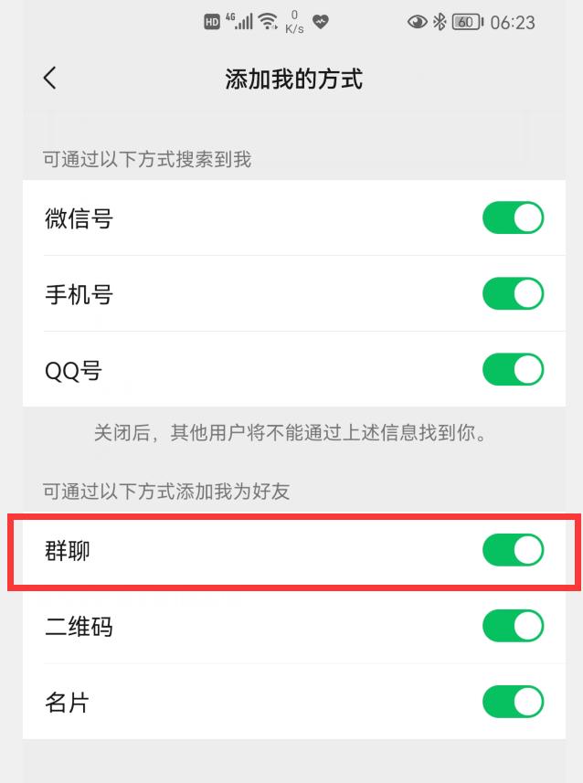 [万福云朋友圈修改定位]，微信看直播不让别人看到