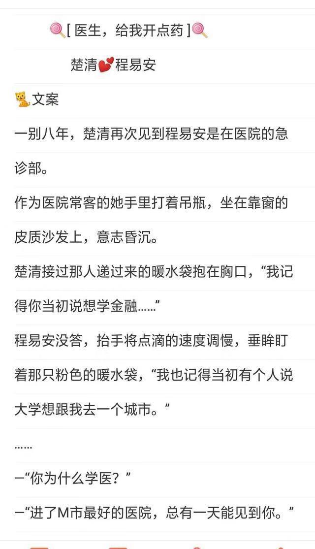 有肉又甜的小说（有肉又甜的小说青春校园）