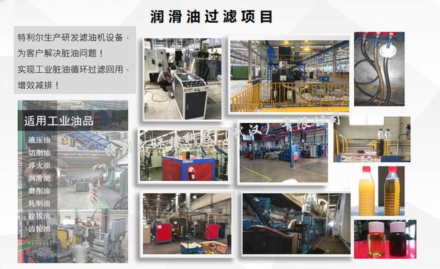 关于机油滤芯升级成过滤机的信息