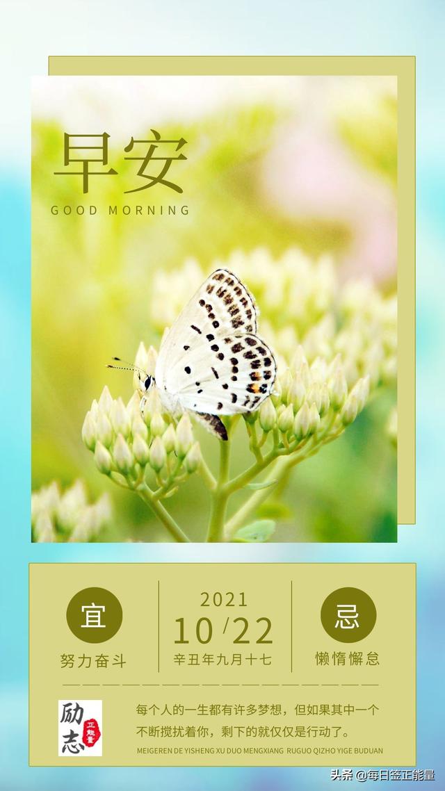 021年10月22日是什么日子(正月26日是黄道吉日吗)"