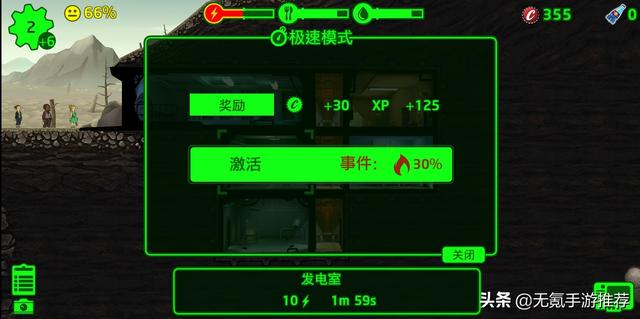 策略养成手游：《辐射避难所》的新手入门教程-第5张图片-9158手机教程网