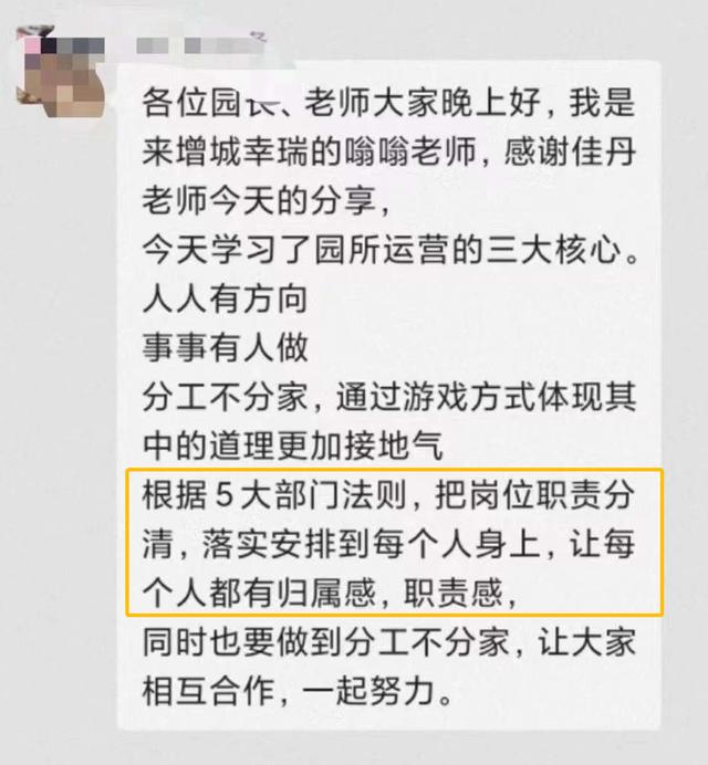 办教育16年，我们发现，很多园长总是当起了“管家”？