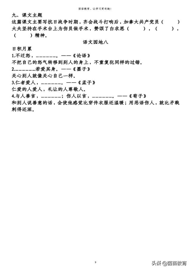 尽组词语