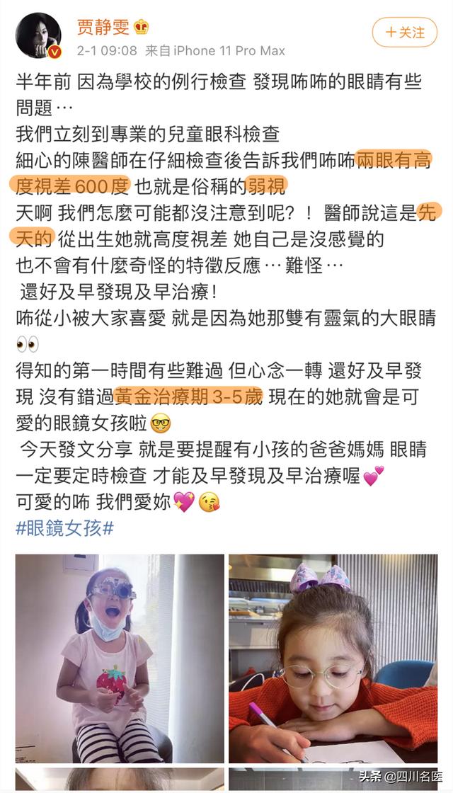 先天性弱视图片(先天性弱视儿童图片)