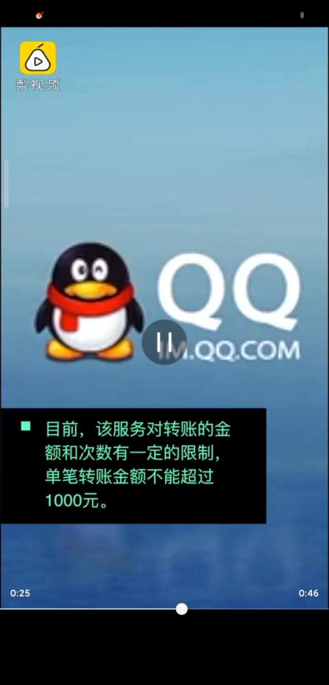 怎么把qq零钱转到微信里-qq零钱怎么转到微信去