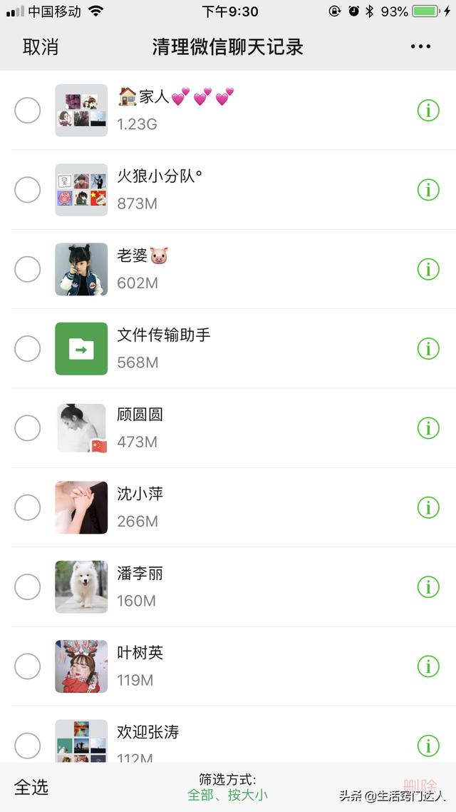 [闪电云下载]，微信储存空间里的聊天记录在哪看